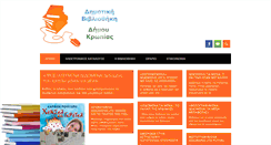 Desktop Screenshot of koropilib.gr